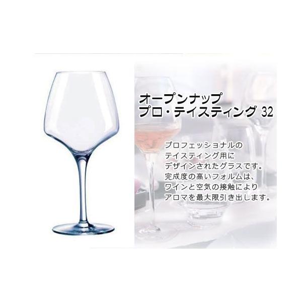 プロ テイスティング 32シェフ ソムリエ ワイングラス3ｍｌx6本箱入り Wineglass3x6 ワインと地酒の店かたやま 通販 Yahoo ショッピング