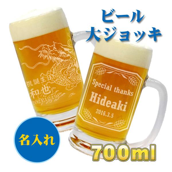 ビール 大 ジョッキの人気商品 通販 価格比較 価格 Com