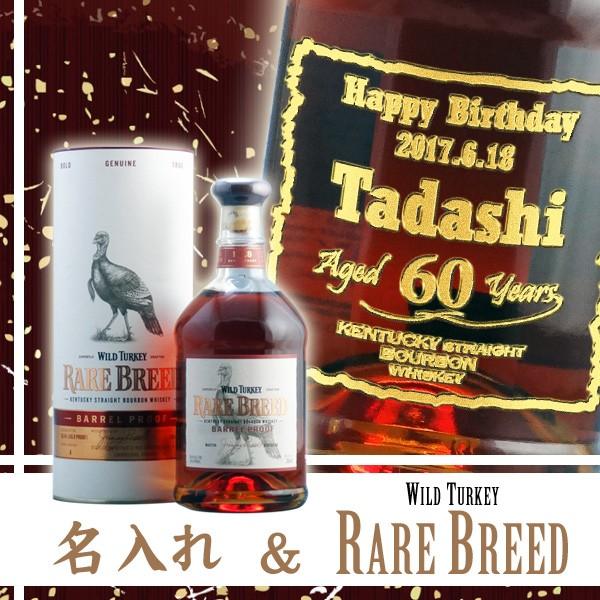 正規品 名入れウイスキー ワイルドターキー レアブリード 58 4度 700ml Wjknar9 ワインと地酒の店かたやま 通販 Yahoo ショッピング