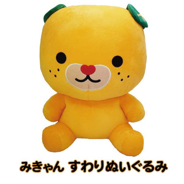 ぬいぐるみ みきゃんの人気商品 通販 価格比較 価格 Com