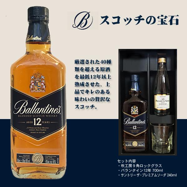 ｓｂ 吹工房ロックグラス バランタイン12年 700ml セット Wjkwh63 ワインと地酒の店かたやま 通販 Yahoo ショッピング