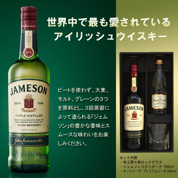 ｓｂ 吹工房ロックグラス ジェムソン スタンダード アイルランド 700ml セット Wjkwh64 ワインと地酒の店かたやま 通販 Yahoo ショッピング