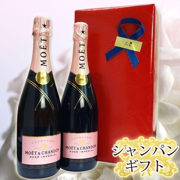 ギフト箱入り モエ エ シャンドン ロゼ アンペリアル 750ml 2本 Wm Roze2 ワインと地酒の店かたやま 通販 Yahoo ショッピング