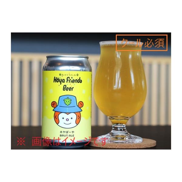 地ビール　ホヤぼーや Brut Ale (ブラックタイドブリューイング)【必ずクール便でご注文願います】
