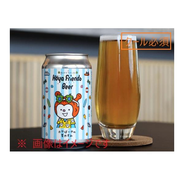 地ビール　ホヤぼーやの夏やすみ (ブラックタイドブリューイング)【必ずクール便でご注文願います】