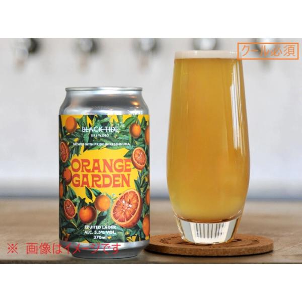 地ビール ORANGE GARDEN BLACK TIDE BREWING (ブラックタイドブリューイング)【必ずクール便でご注文願います】