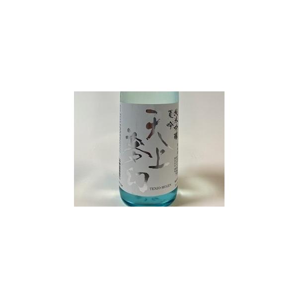 日本酒　天上夢幻　夏吟 純米吟醸 (2026.5月製造) 720ml　中勇酒造店