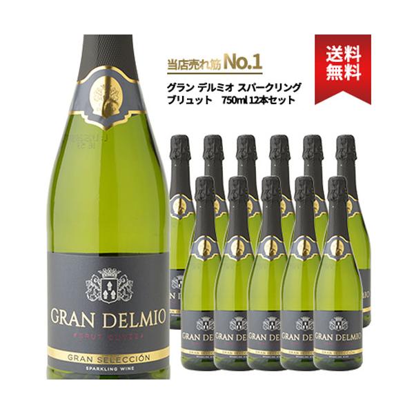 豪華 モスカートペタロ 750ml 12本セット