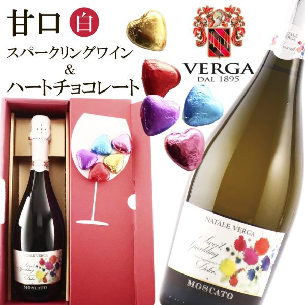 バレンタイン 2026 チョコ チョコレート ハート ワイン ワインセット