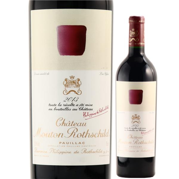 シャトー・ムートン・ロートシルト 2013