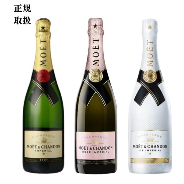 モエシャンドン3本セット 楽天市場】モエエシャンドン 750ml 3本の通販