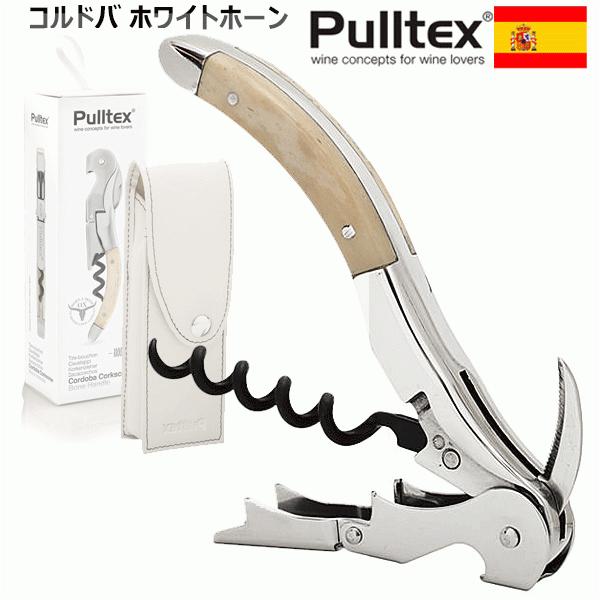 ソムリエナイフ プルタップス」の人気商品一覧 | 安い商品を通販サイト