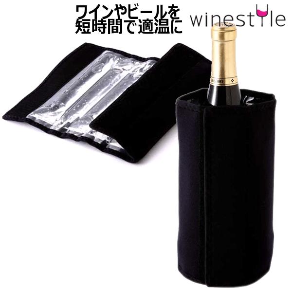 クイック ワインクーラー ボトルに巻きつけて冷やします_ . : ワイン