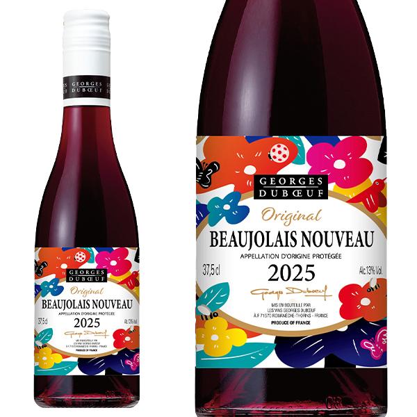 ボジョレー2025】【ハーフサイズ】 ボジョレー ヌーヴォー 2025年