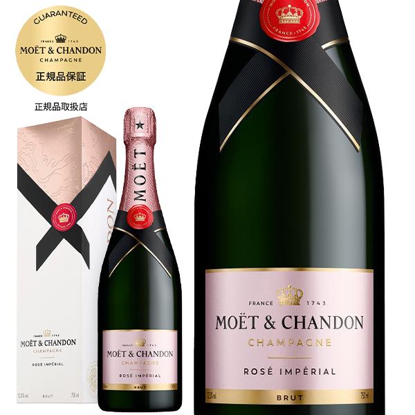 酒 モエ・エ・シャンドン ブリュット アンペリアル 750ml 2本セット 箱付き