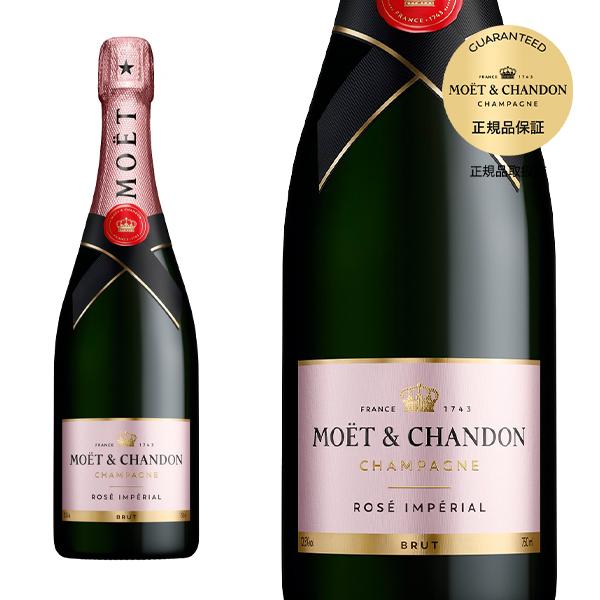 MOET & CHANDON ロゼ アンペリアル750ml MOET＆CHANDON モエ エ シャンドン ブリュット アンペリアル