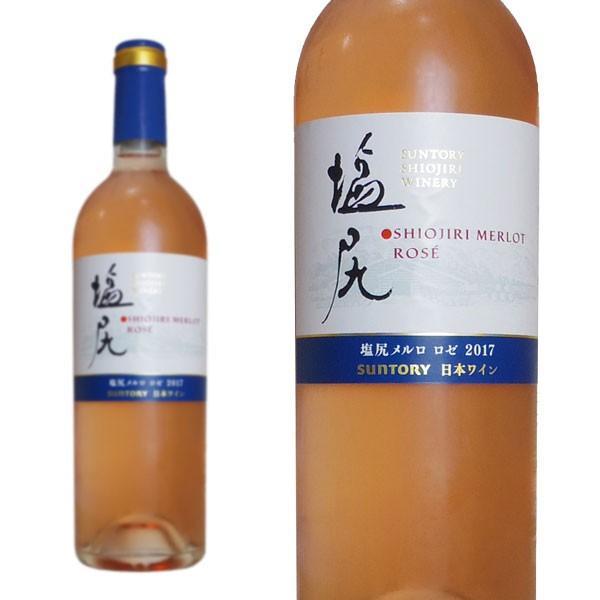 サントリー塩尻ワイナリー 塩尻メルロ ロゼ 2017年 750ml （日本ワイン 長野 ロゼワイン） 家飲み 巣ごもり 応援