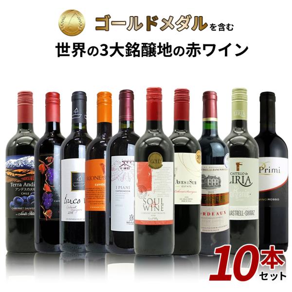 送料無料】SOY 10年連続受賞店舗が厳選！日頃の感謝をこめて！金賞を