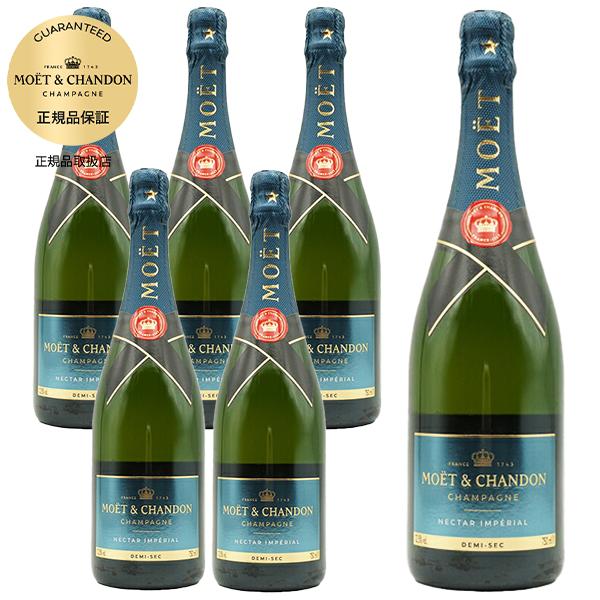 MOET & CHANDON シャンパン 750ml 6本セット 【公式通販】