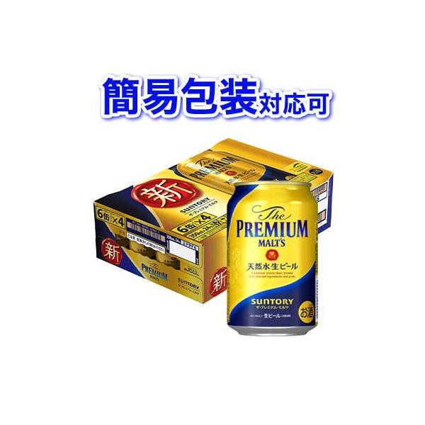 他サイト： 【簡易包装対応可】【新】サントリー ザ プレミアムモルツ 350ml 缶×24本 【同梱不可】【代引不可】【ビール 国産 缶ビール ギフト】の商品画像