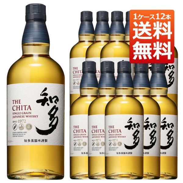 送料無料 12本セット】【正規品】サントリー ウイスキー 知多 700ml 