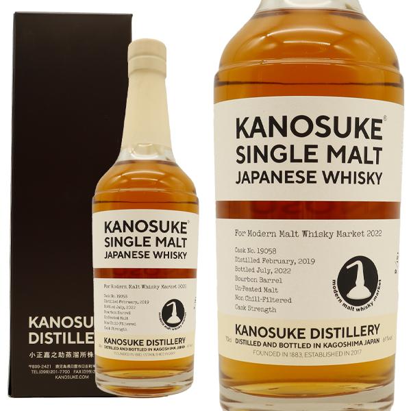 正規品 箱入】嘉之助For MMWM(モダン モルト ウイスキー マーケット  