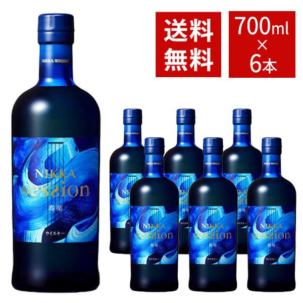 ニッカウイスキー 限定品６本セット 送料無料 6本セット】ニッカ セッション 正規品 700ml×6本 ケース 6本