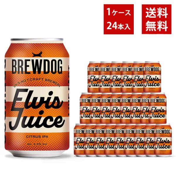 【あすつく】【送料無料】ブリュードッグ ELVIS JUICE 350ml×24缶セット
