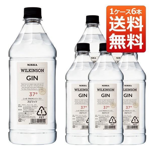【送料無料】【正規品 1800ml】ウィルキンソン ジン 1800ml×6本 ケース[6本入り] ロンドン ドライ ジン スピリッツ 1,800ml 37％