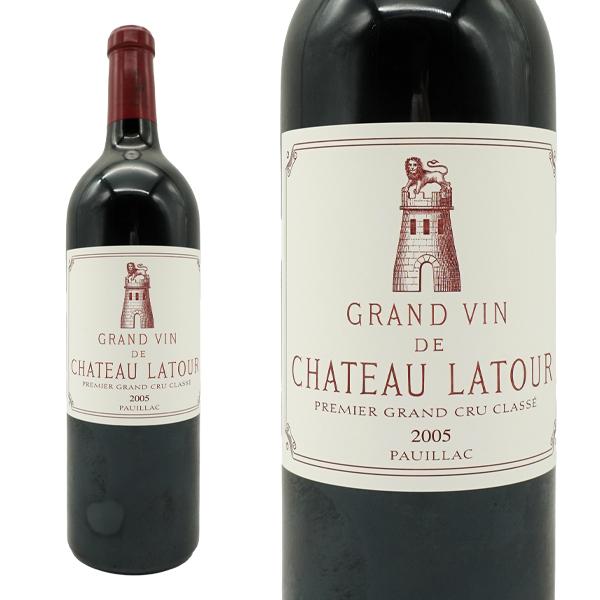 シャトー ラトゥール 2005 メドック プルミエ グラン クリュ クラッセ