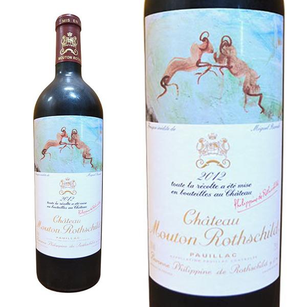 シャトー・ムートン・ロートシルト 【送料無料】【エチケット傷有