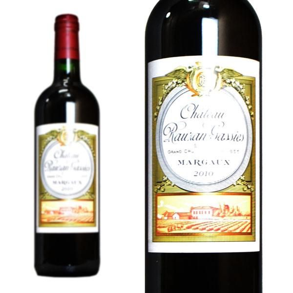 シャトー・ローザン・ガシー 2005 マルゴー 第2級 750ml ボルドー