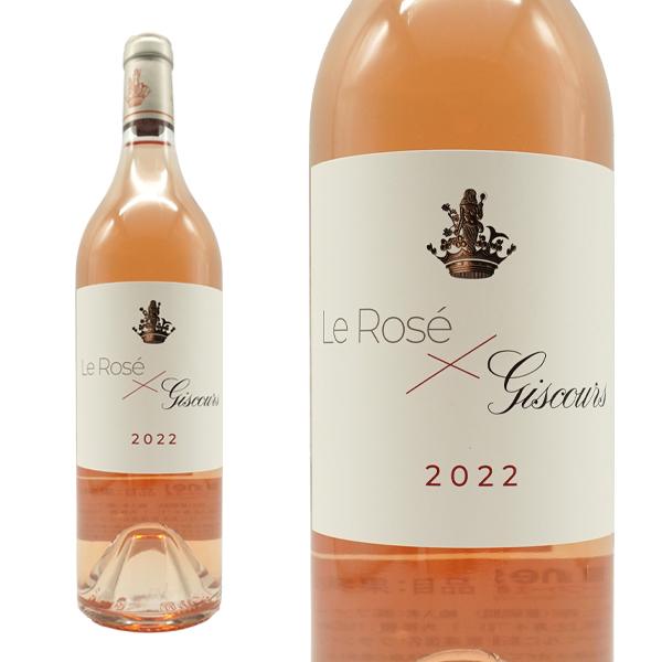 シャトー ジスクール ロゼ ド 2022 メドック格付け第3級のマルゴーの