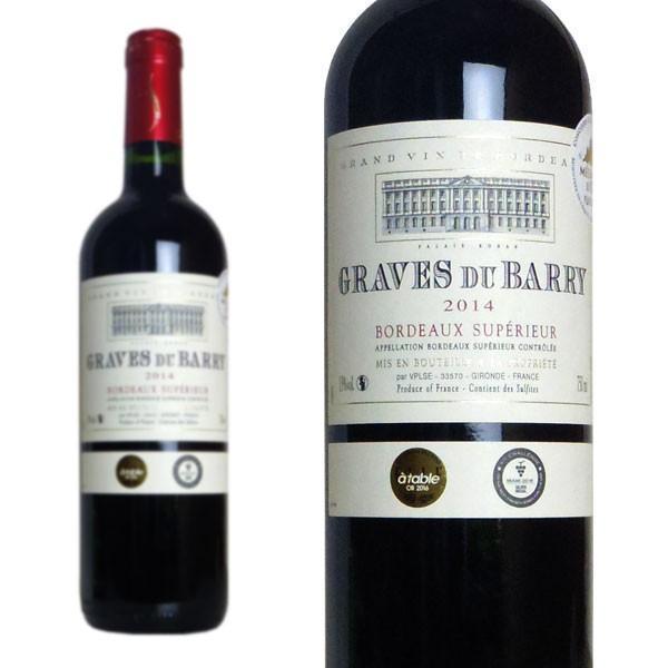 グラーヴ・デュ・バリー 2014年 750ml （フランス ボルドー 赤ワイン