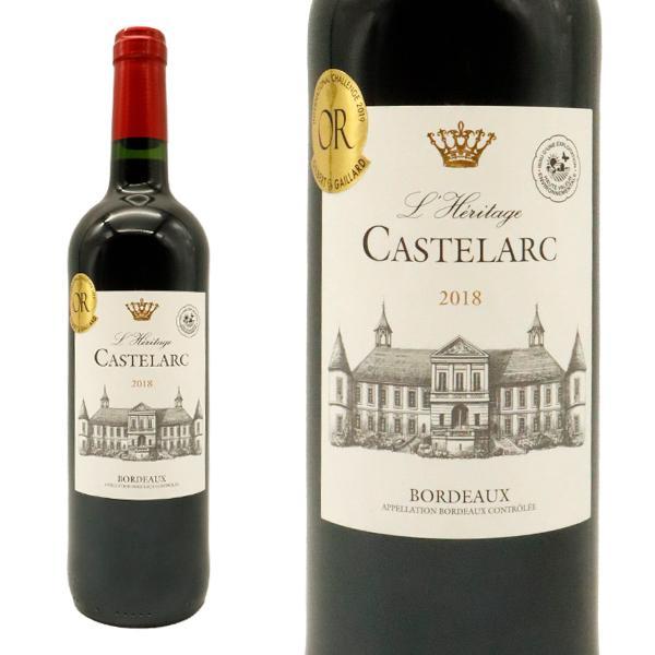 レリタージュ ド カステラルク 2018 AOCボルドー 自然派ボルドーHVE3
