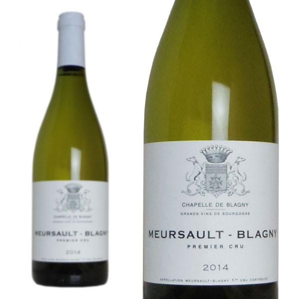ムルソー プルミエ・クリュ ブラニー 2014年 シャペル・ド・ブラニー