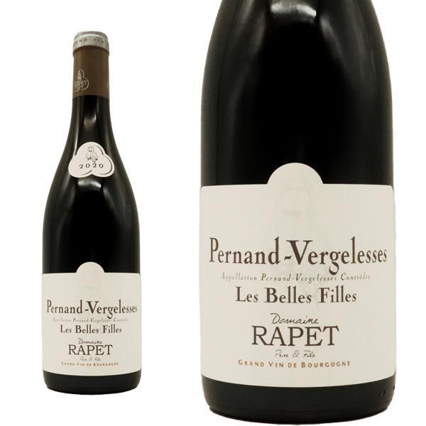 ペルナン ヴェルジュレス レ ベル フィーユ ルージュ 2020 ドメーヌ