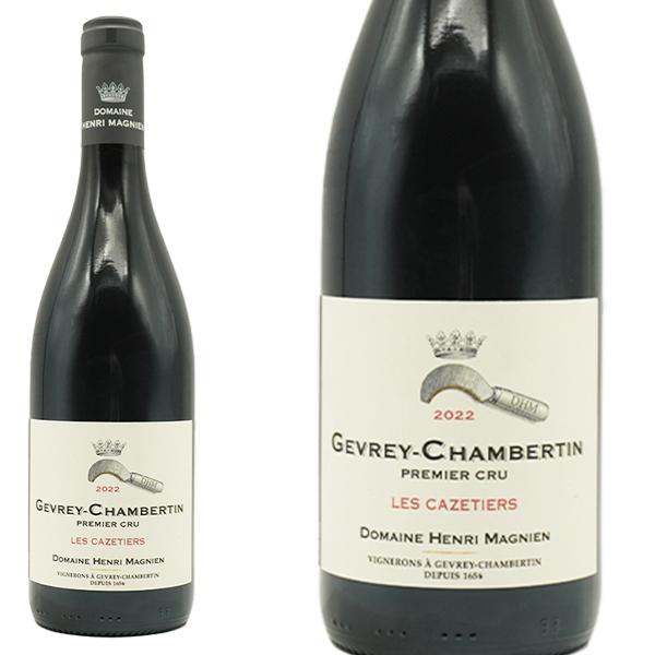 ジュヴレ シャンベルタン プルミエ クリュ 一級 レ カズティエ 2022