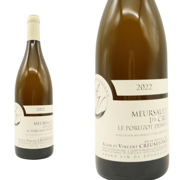 ムルソー プルミエ クリュ 一級 レ ポリュゾ ドシュ 2023 蔵出し品