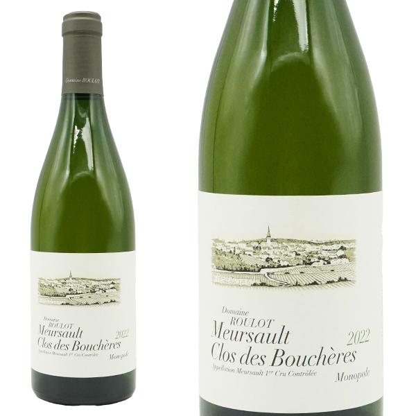 ムルソー プルミエ クリュ 一級 クロ デ ブシェール モノポール 2022