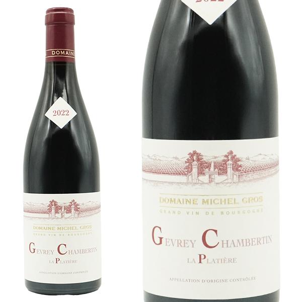 ジュヴレ シャンベルタン ラ プラティエール 2022 ドメーヌ ミシェル