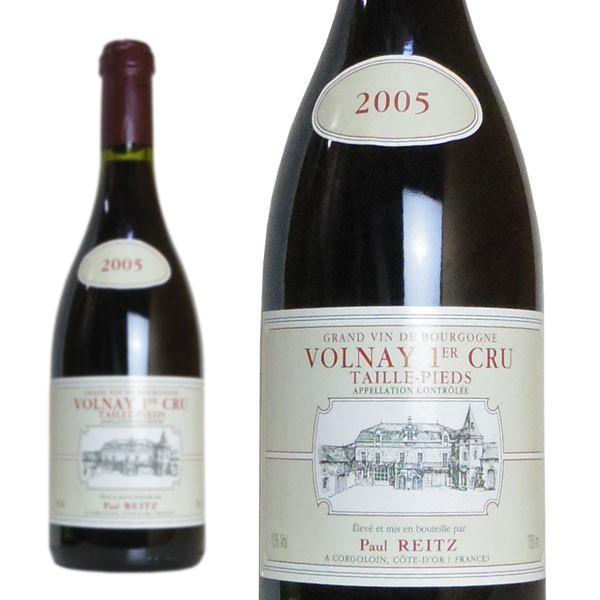 2005 VOLNAY 1er Cru 赤ワイン ヴォルネイ クリュ 750ml 【公式通販】