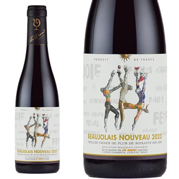 ボジョレー2023】【ハーフサイズ】ボジョレー ヌーヴォー V.V. ドゥ