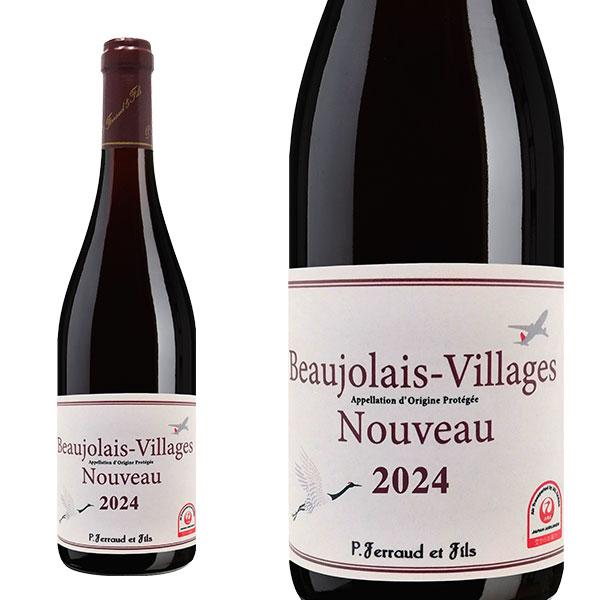 ボジョレー2024】ボジョレー ヴィラージュ ヌーヴォー 2024 ピエール