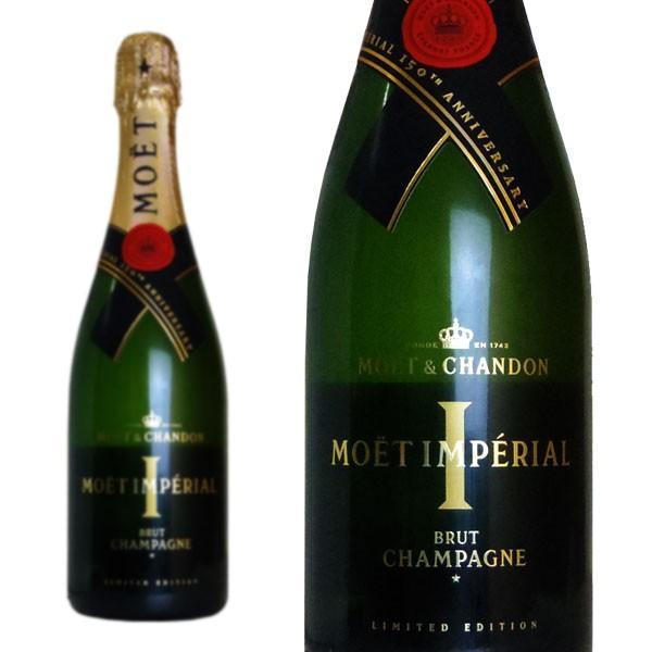 MOET＆CHANDON モエ・エ・シャンドン アンペリアル 150年
