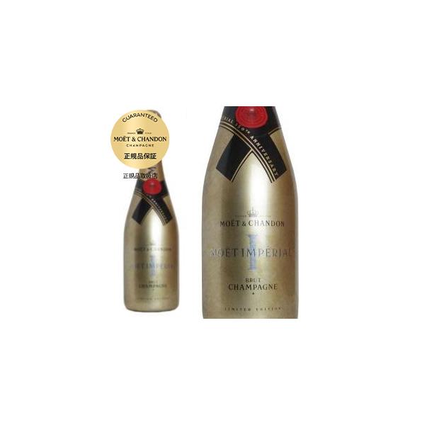 MOET＆CHANDON モエ エ シャンドン ブリュット アンペリアル 150