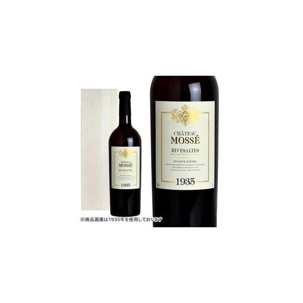 リヴザルト 1931年 シャトー・モセ 木箱入 AOCリヴザルト （フランス