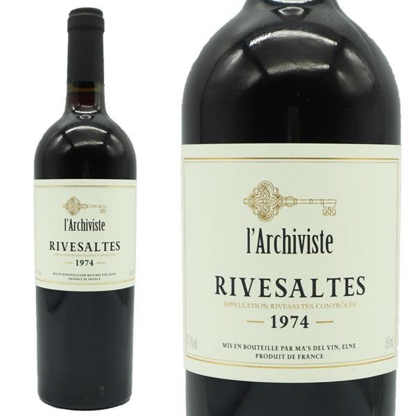 リヴザルト 1974 究極限定秘蔵古酒 ドメーヌ ラルシヴィスト元詰 AOC