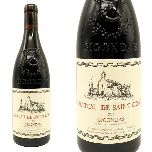 ジゴンダス 2021 蔵出し品 シャトー ド サン コム元詰 AOCジゴンダス