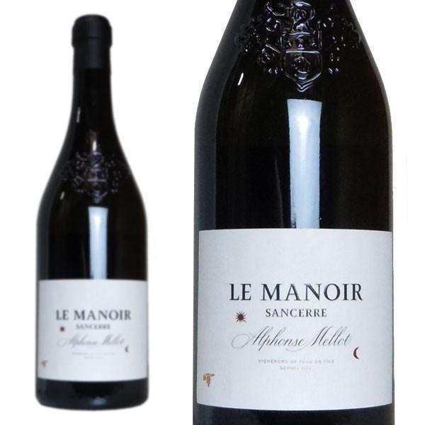 サンセール ブラン ルマノワール 2018年 アルフォンス・メロ 750ml （フランス ロワール 白ワイン） 家飲み 巣ごもり